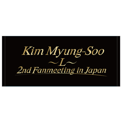 Kim Myung-Soo ～L～ 2nd Fanmeeting in Japan タオル