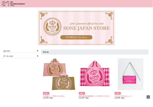 SMTOWN FC GOODS ONLINE STORE